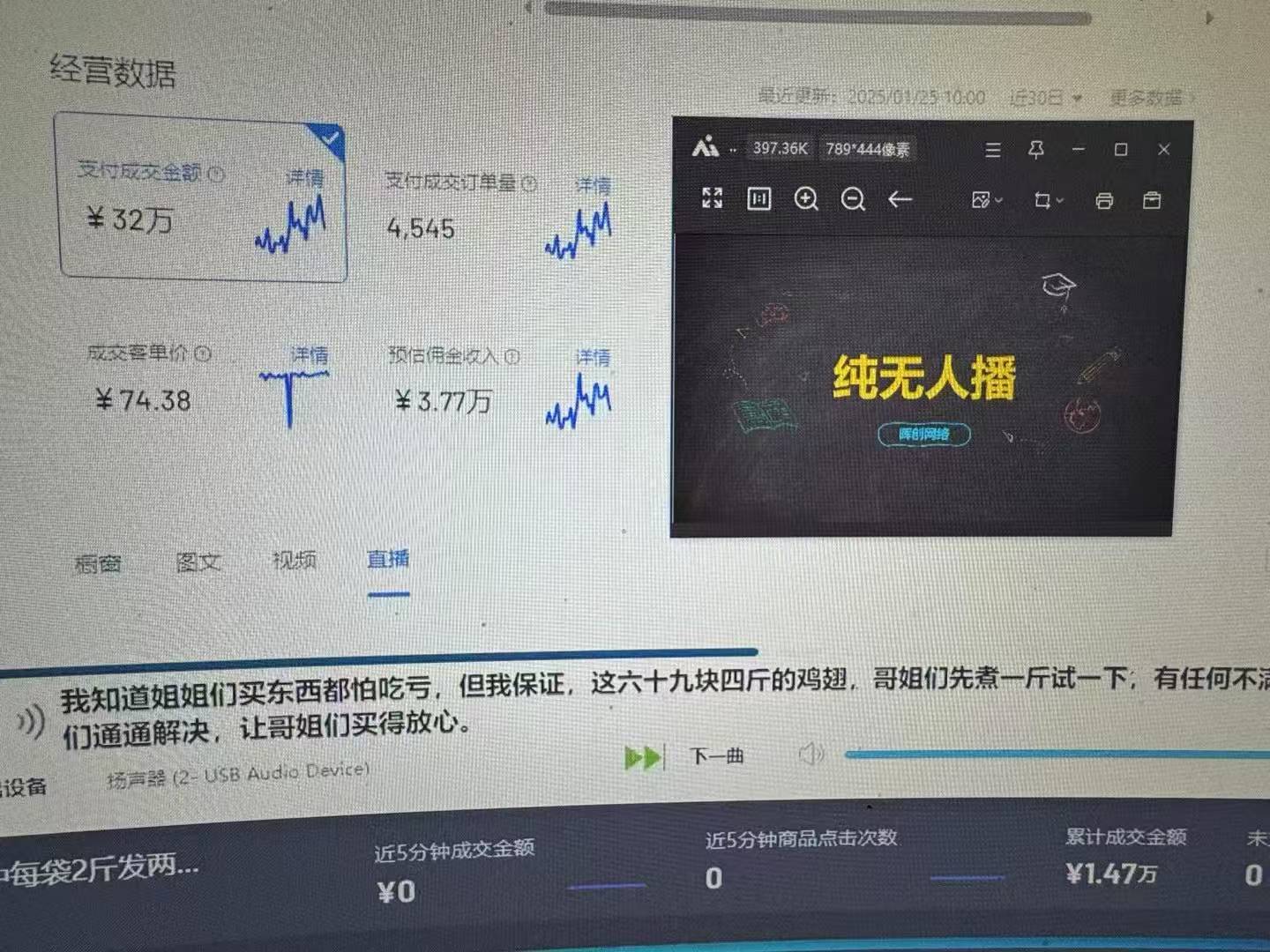 图片[1]-Ai智能无人直播带货 无需出镜 单日轻松变现1000+ 零违规风控 小白也能…