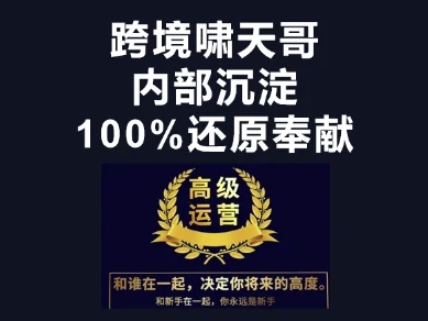 漫威跨境特训营-跨境电商教程-艾客创业网