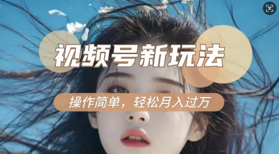 利用新老电视剧对比视频，撸视频号分成计划收益，轻松月入过W，操作简单-艾客创业网