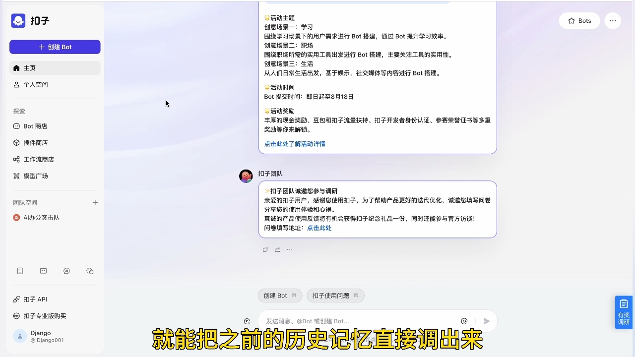 姜戈AI·零基学习智能办公场景实战-艾客创业网