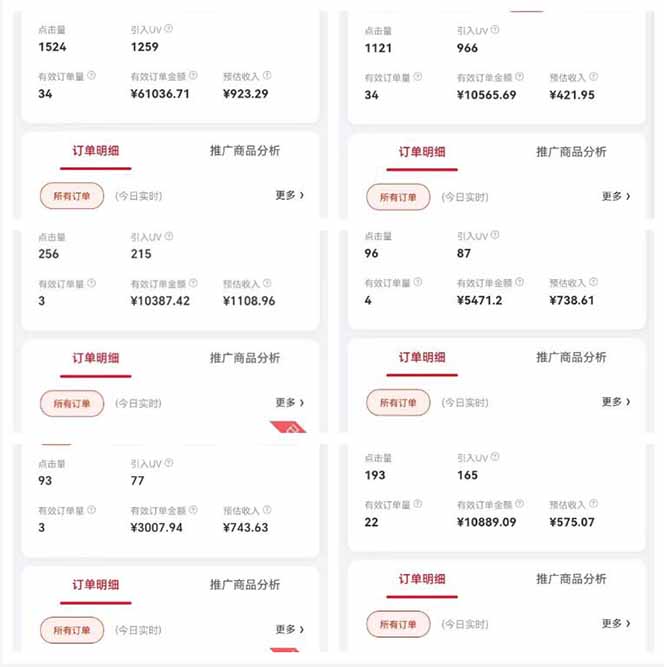 自动视频带货，可批量矩阵，单日收益500+、轻松实现睡后收益，小白可…-艾客创业网