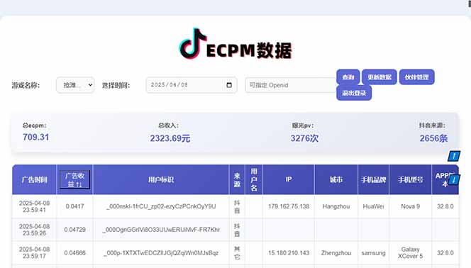 2025最热抖音官方项目 Ai时代风口项目小程序游戏开发 实测单个游戏日收…-艾客创业网