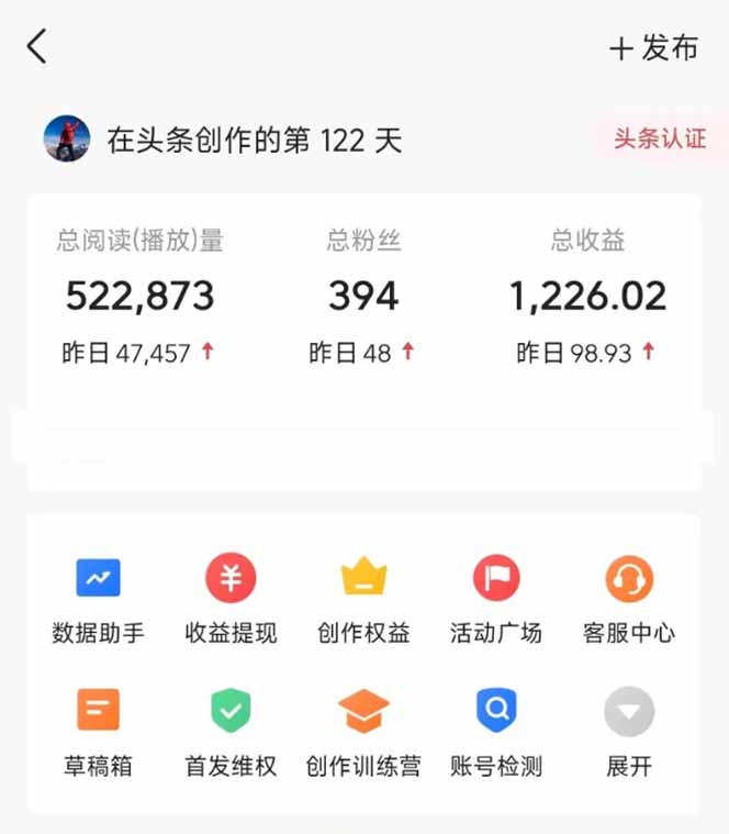 图片[2]-头条号托管躺赚项目，长期稳定，可做五年，每天十分钟，收益几百块