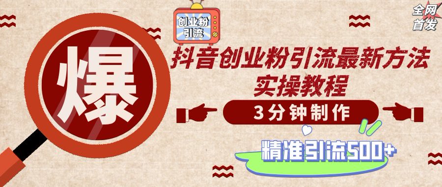 轻松制作创业类视频，不违规、不封号，可矩阵批量发布，一天被动加精准…-艾客创业网