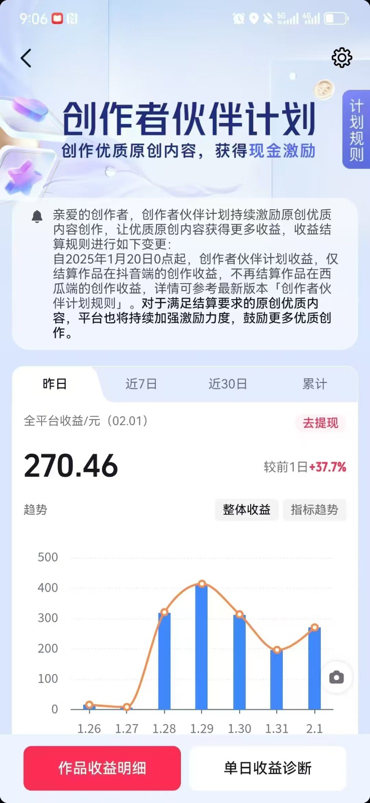 抖音爆火热点、时事军事冲突类视频 十分钟一条视频 条条原创 日入好几张 简单易上手-艾客创业网