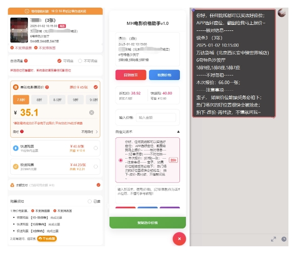 电影代理自动报单_自动查报价，给客户快速应答【完整攻略】-艾客创业网