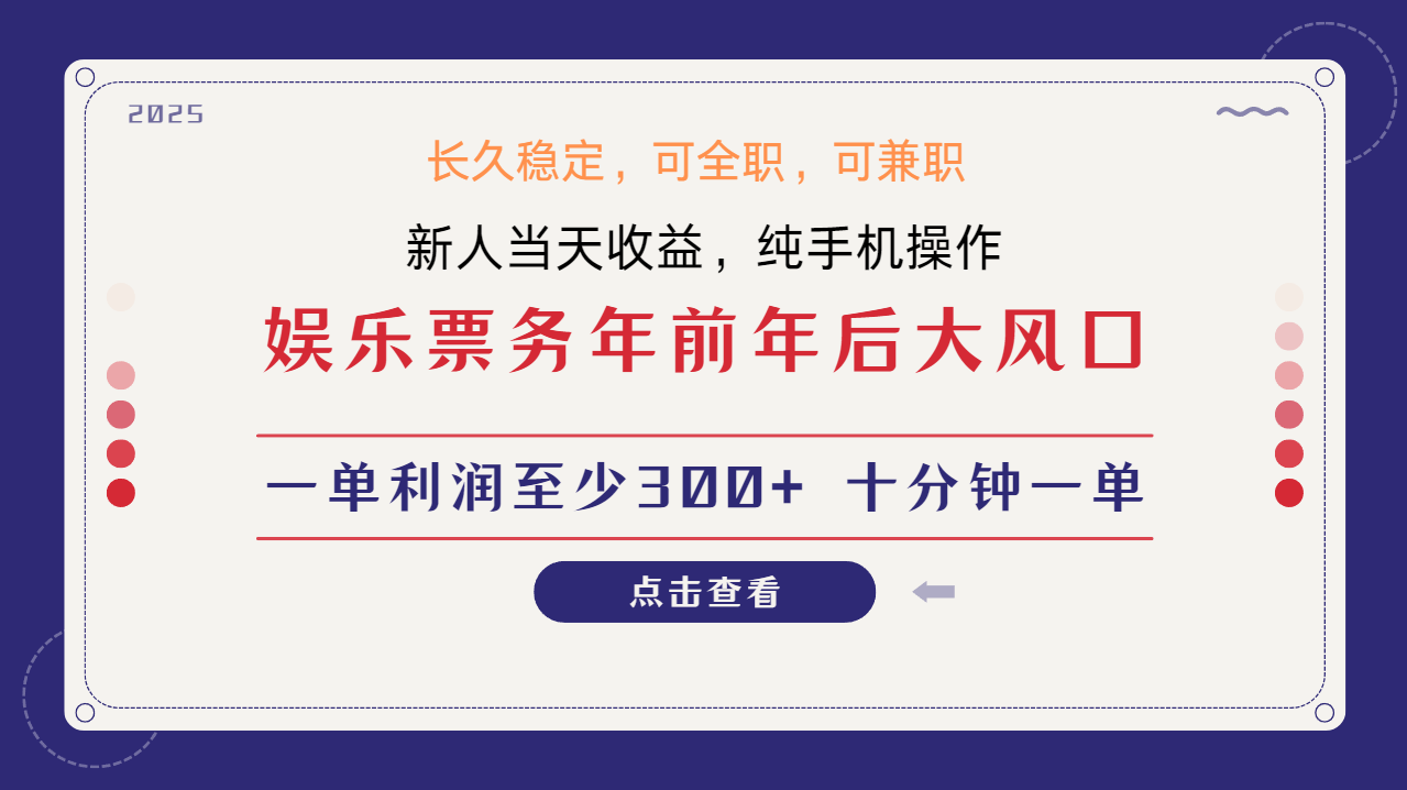 日入1000+ 娱乐项目 最佳入手时期 新手当日变现 国内市场均有很大利润-艾客创业网