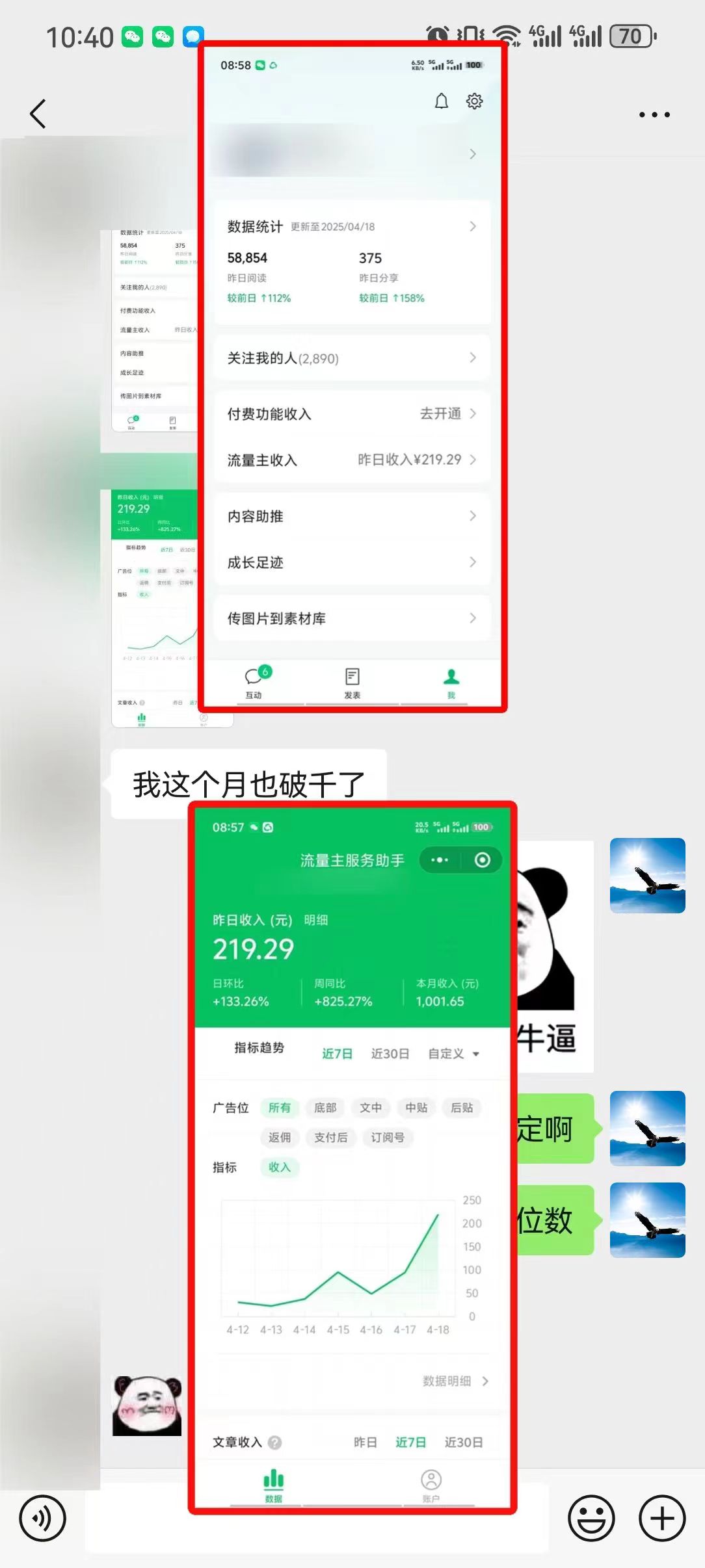 懒人项目，多平台操作全自动运行，头条，公众号，下班实操5分钟日入500+-艾客创业网