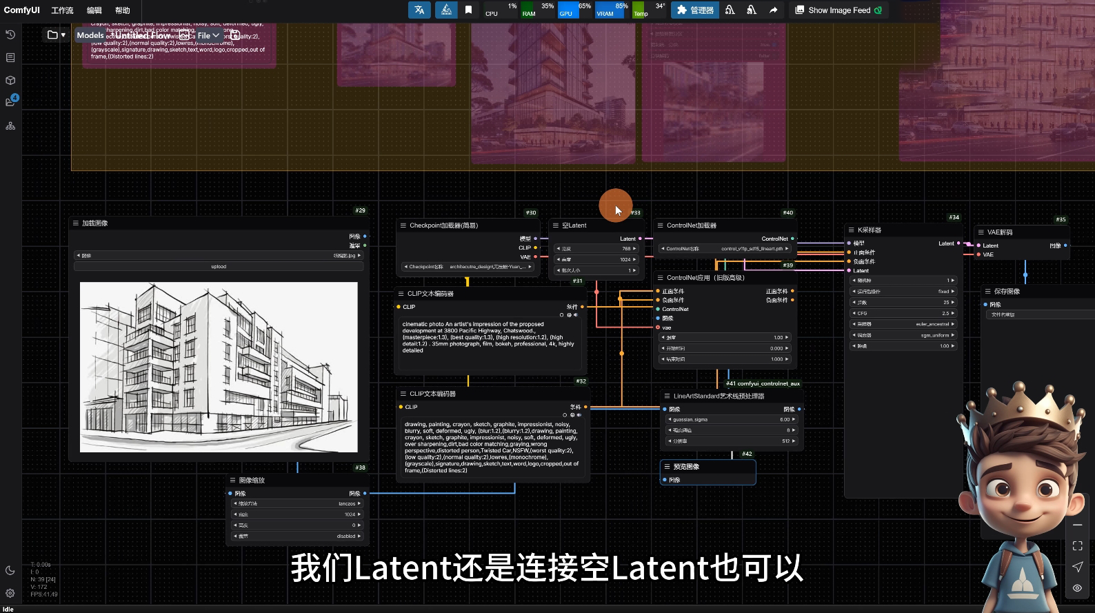 AI小王子·ComfyUI AI系统课【共1.7TB】-艾客创业网
