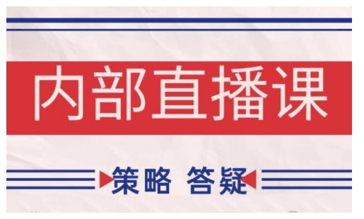 鹿鼎山系列内部课程(更新2025年1月)专注缠论教学，行情分析、学习答疑、机会提示、实操讲解-艾客创业网