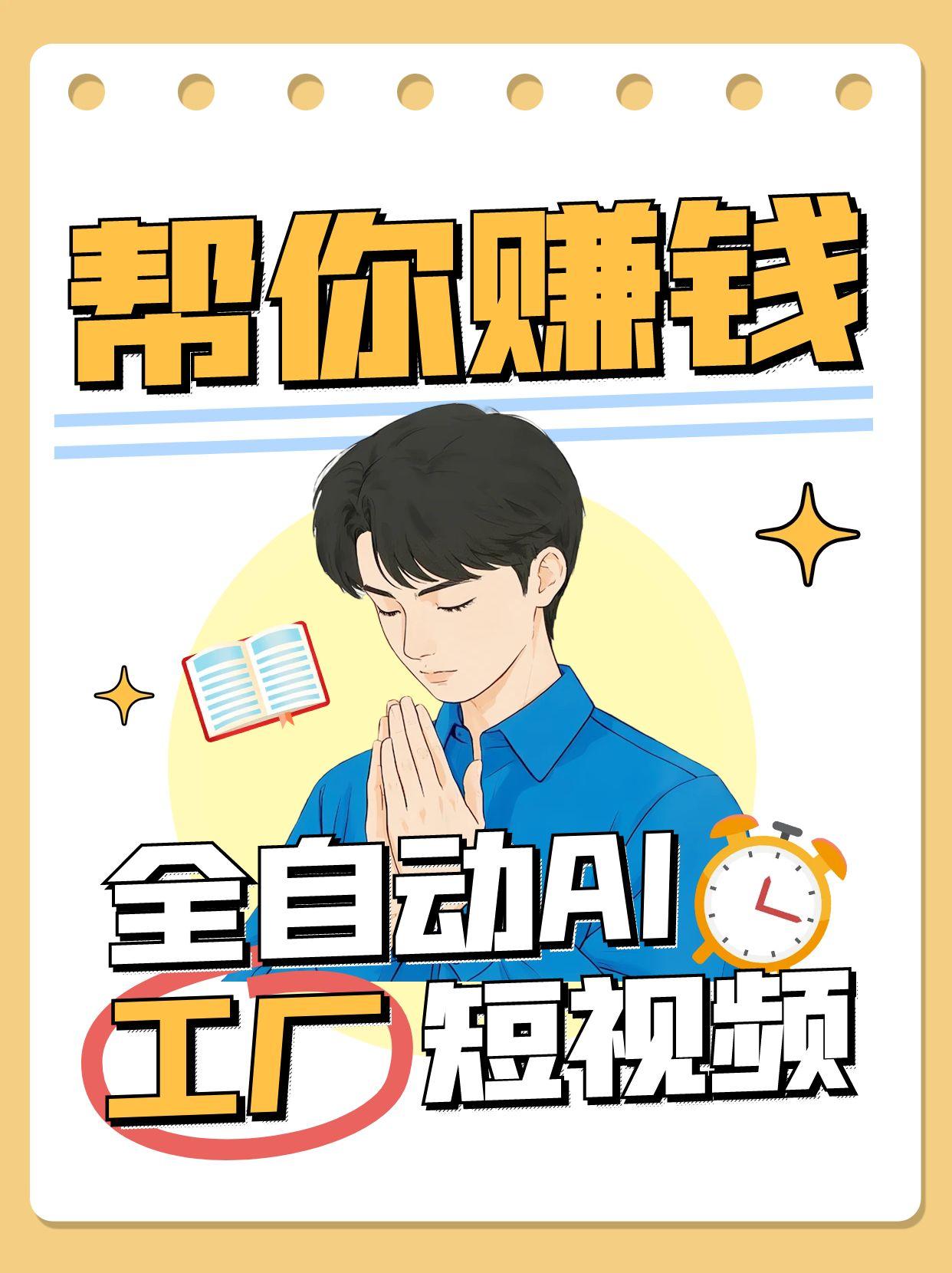 全自动AI短视频工厂！一个可以帮你赚钱的n8n工作流，真正实现无人值守！-艾客创业网