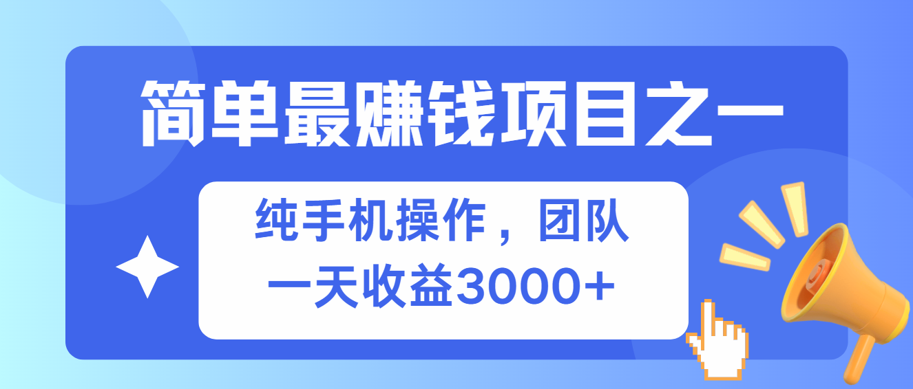 简单有手机就能做的项目，收益可观-艾客创业网