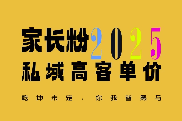 平均一单收益多张，家里有孩子的中产们，追着你掏这个钱，名利双收【揭秘】-艾客创业网