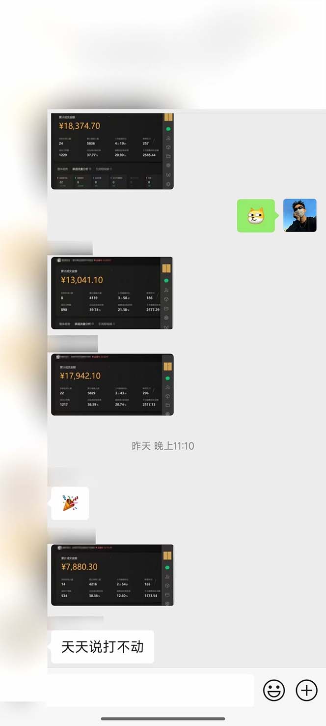 图片[2]-下半年风口项目，靠视频号带货三个月时间赚一年收入，工作室单日3000+