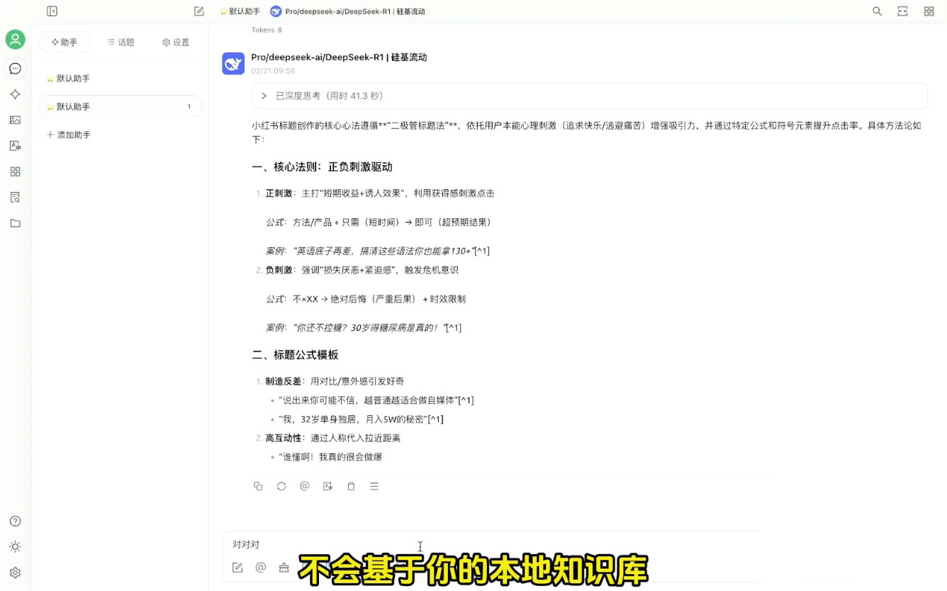六叔的AI指令实战课(更新2月)-艾客创业网