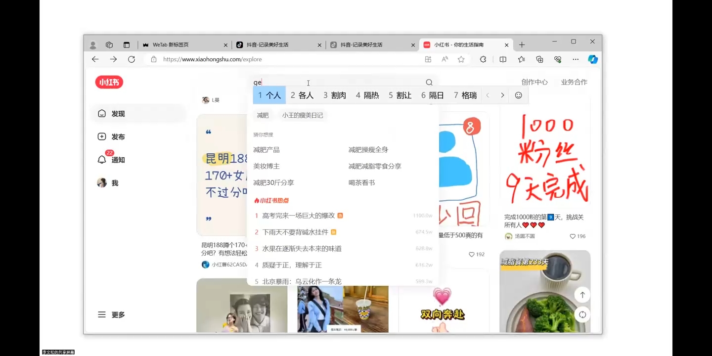 全域运营操盘(抖音+私域+小红书)-艾客创业网