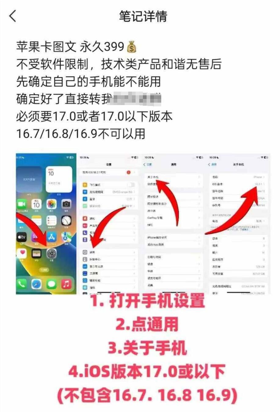 抖音苹果手机卡图文手动搬运技术-艾客创业网