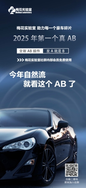 视频号连怼玩法-FFplug玩法AB插件使用+测素材教程-梅花实验室社群专享课-艾客创业网