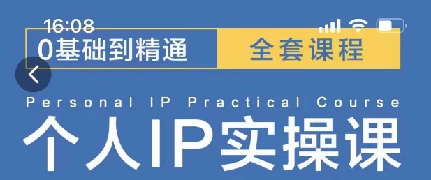 操盘手思维、个人IP、MCN孵化打造千万粉丝IP的运营方法论-艾客创业网