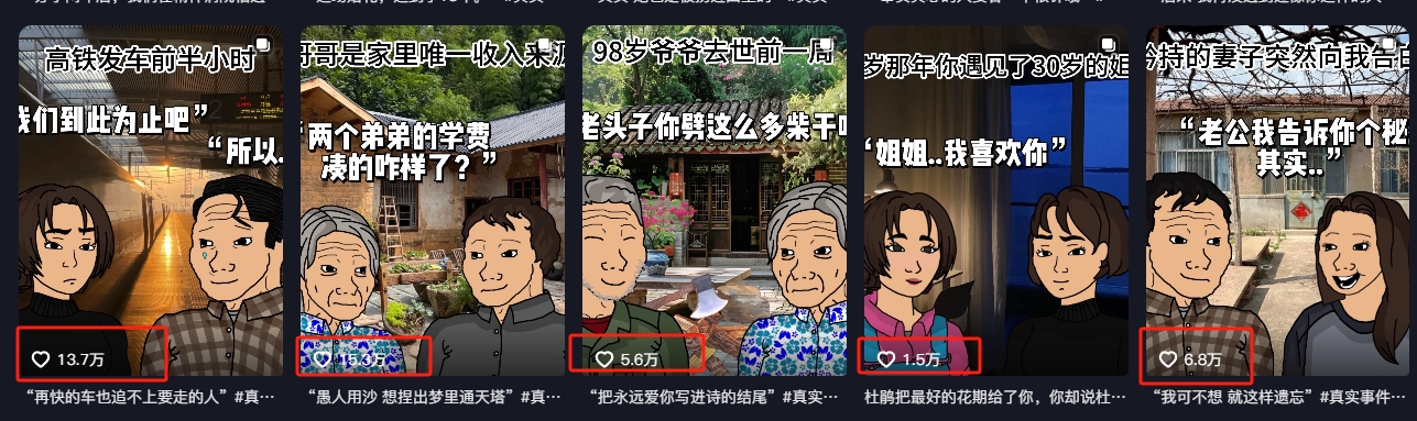 情感故事图文另类玩法，新手也能轻松学会，简单搬运月入万元-艾客创业网