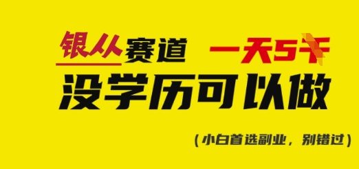靠银从证书，日入多张，会截图就能做，直接抄答案(附：银从合集)-艾客创业网