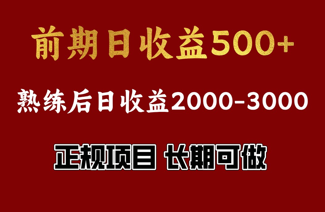 4-10月份暴力项目，收益可观，门槛低，一台电脑在家操作-艾客创业网