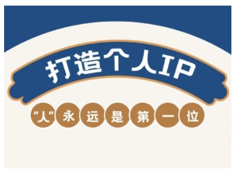 AIP训练营，从定位到实操，带你全方位提升，开启自媒体创富新征程(更新4月)-艾客创业网