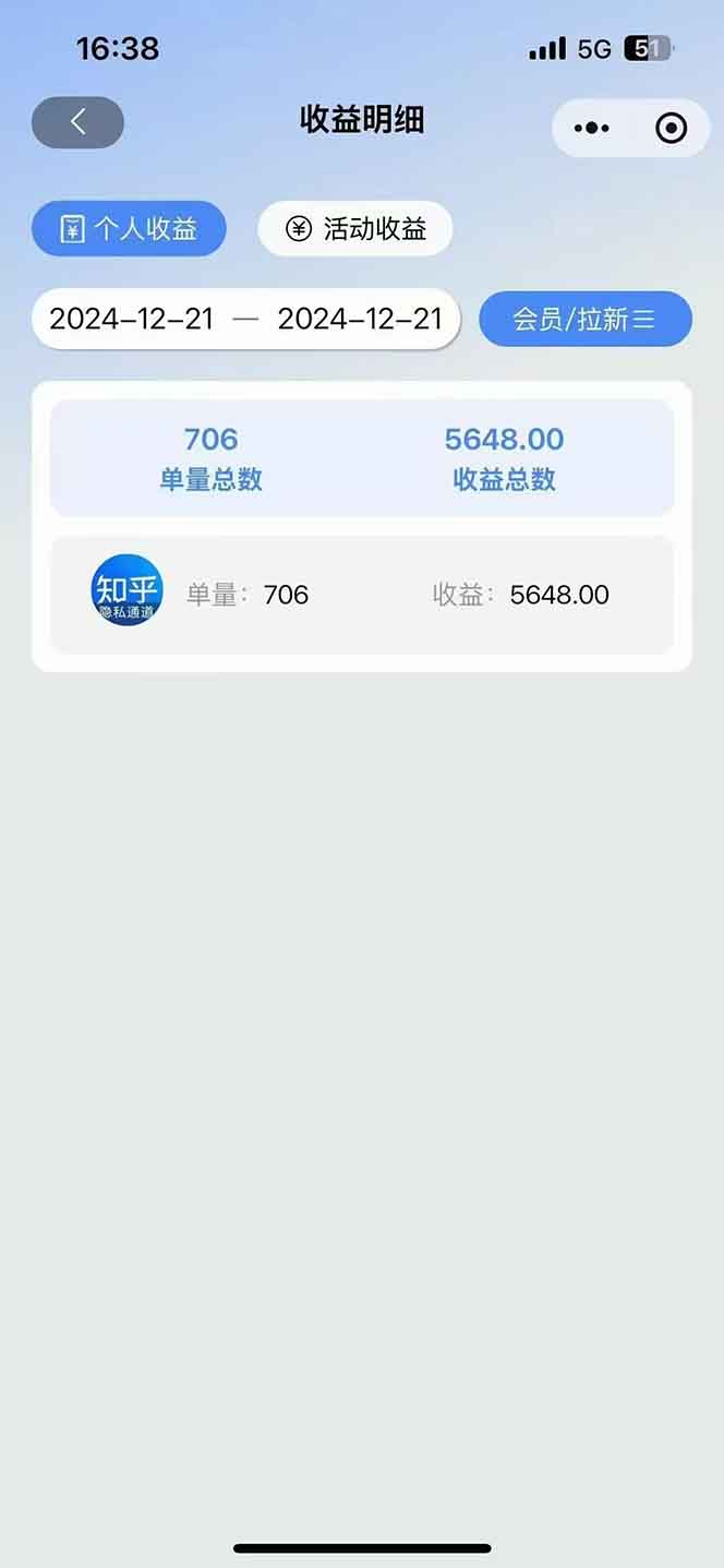 图片[4]-2025知乎拉新无限做单玩法，3分钟一单，日入1000+简单无难度