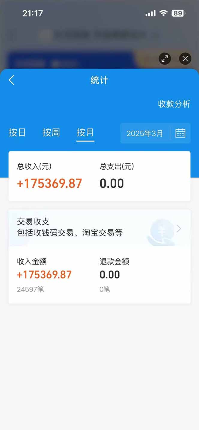 图片[2]-闲鱼卖拼多多助力项目，蓝海市场新手也能单号日入1000+