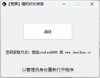 梅花实验室2025视频号最新一刀不剪黑科技，宽屏AB画中画+随机时长+帧率融合玩法-艾客创业网