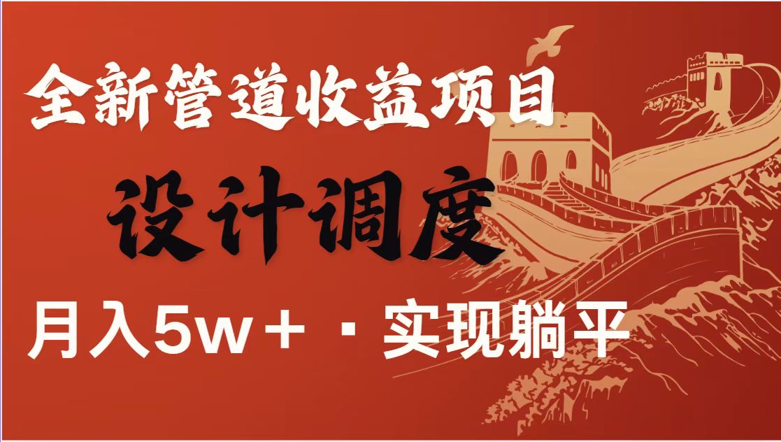 全网首发暴利项目，每天被动收益1500+，长期管道收益！0成本自己做老板！-艾客创业网