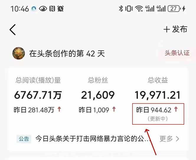 最新AI一键头条原创文章，3分钟一条，0粉丝即可变现，日入1000+-艾客创业网