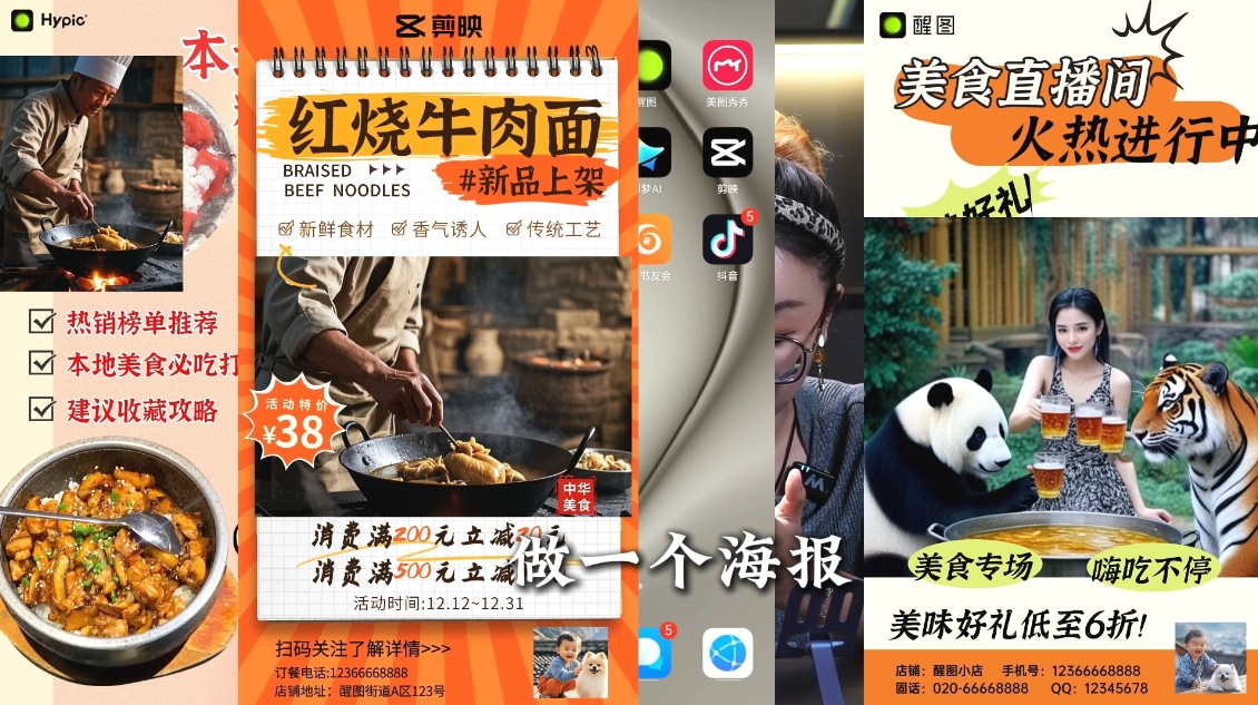AI赋能新时代·从入门到精通的智能工具与直播销讲实战课-艾客创业网