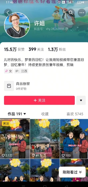 怀旧ai动漫制作，流量爆炸，5分钟教会你制作，涨粉变现两不误-艾客创业网