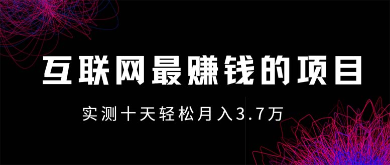 年前风口最大化，长久可以做！-艾客创业网