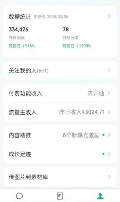图片[1]-DeepSeek玩转公众号流量主，日入四位数，每天几分钟，操作简单零门槛