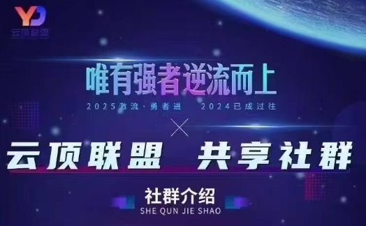 云顶联盟·无人直播实战(更新5月)，最新无人玩法和半无人玩法分享-艾客创业网