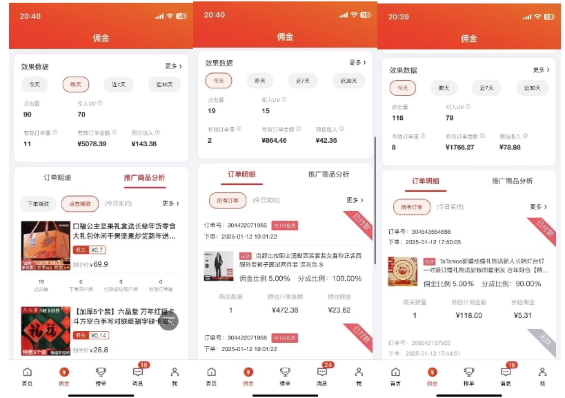 2025最新京东蓝海项目，0 门槛日入 1k+，小白宝妈轻松上手【揭秘】-艾客创业网