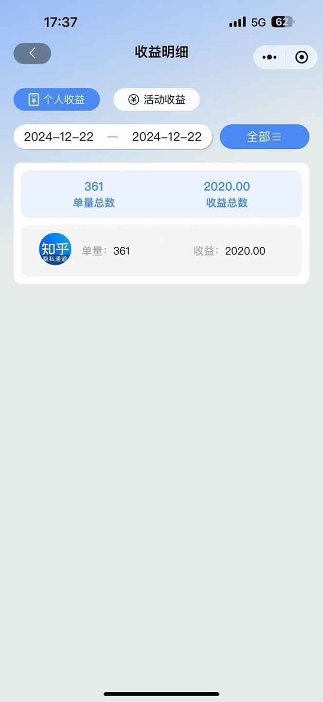 图片[3]-2025知乎拉新无限做单玩法，3分钟一单，日入1000+简单无难度