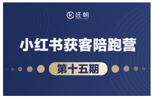 抖音小红书视频号短视频带货与直播变现(11-16期),打造爆款内容，实现高效变现(更新)-艾客创业网