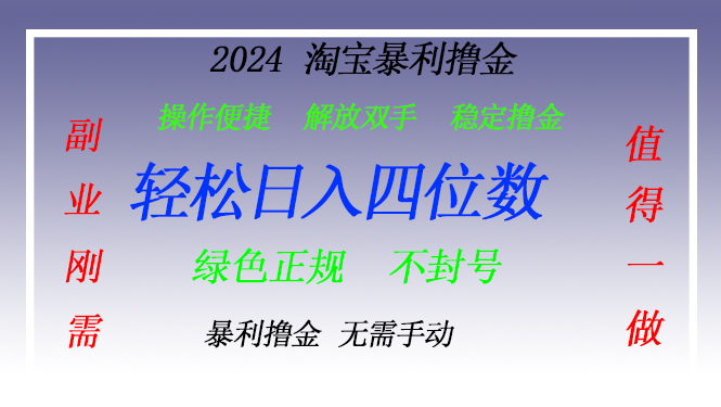 淘宝无人直播撸金 —— 突破传统直播限制的创富秘籍-艾客创业网