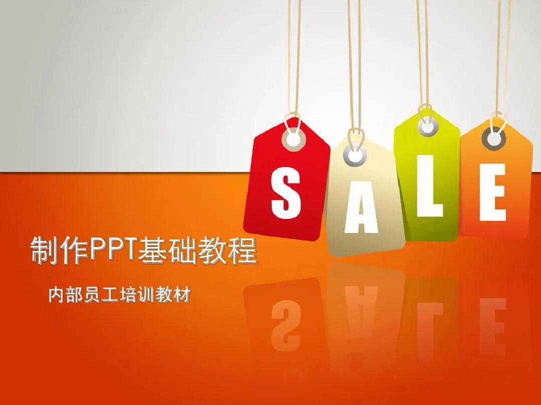 PPT教程合集，入门到精通，附6000+模板！2025年最新整理-艾客创业网