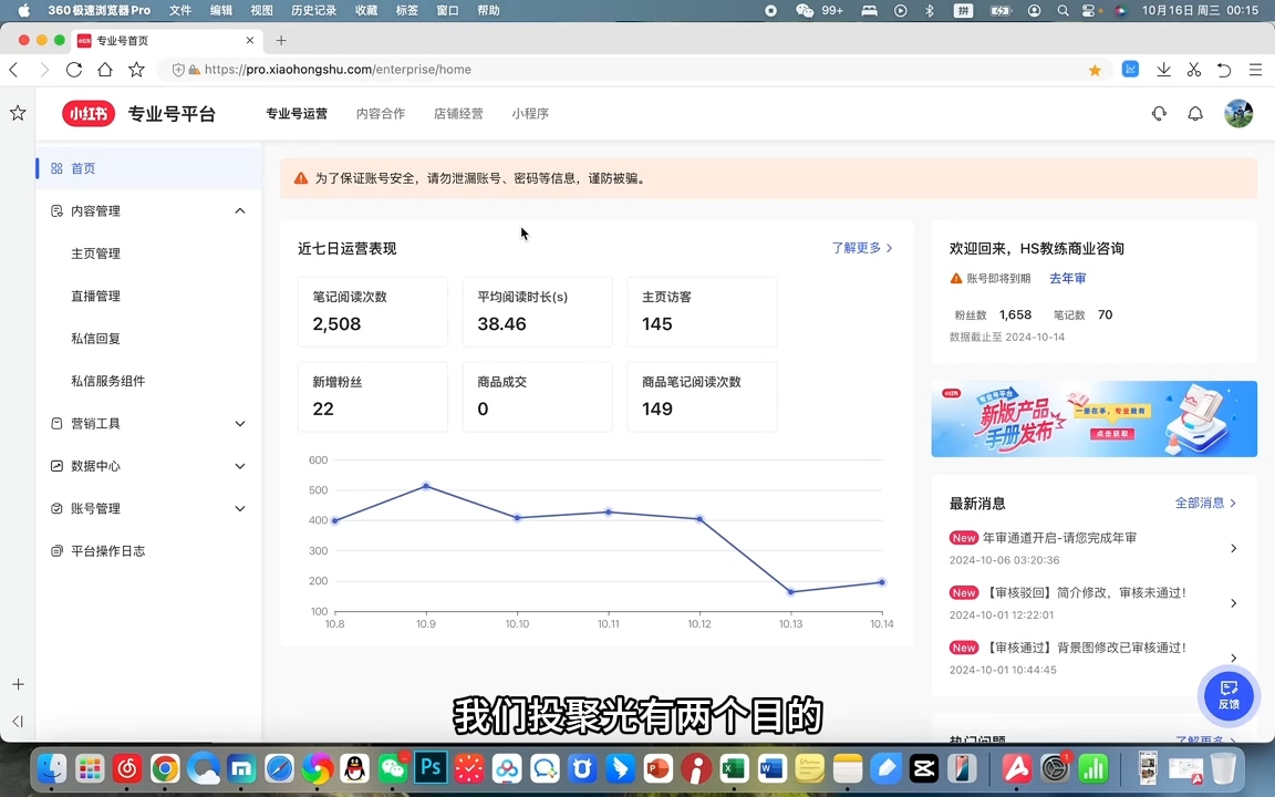 红薯老师·小红书聚光投放底层逻辑课-艾客创业网