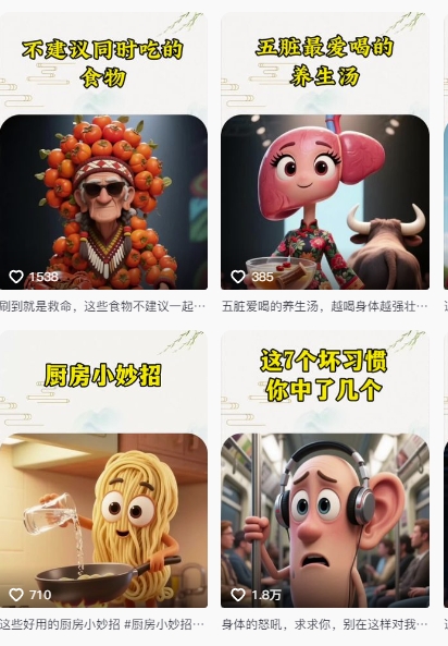 养生赛道又出新玩法，AI动画养生实操不违规，涨粉贼猛，小白也能学会-艾客创业网