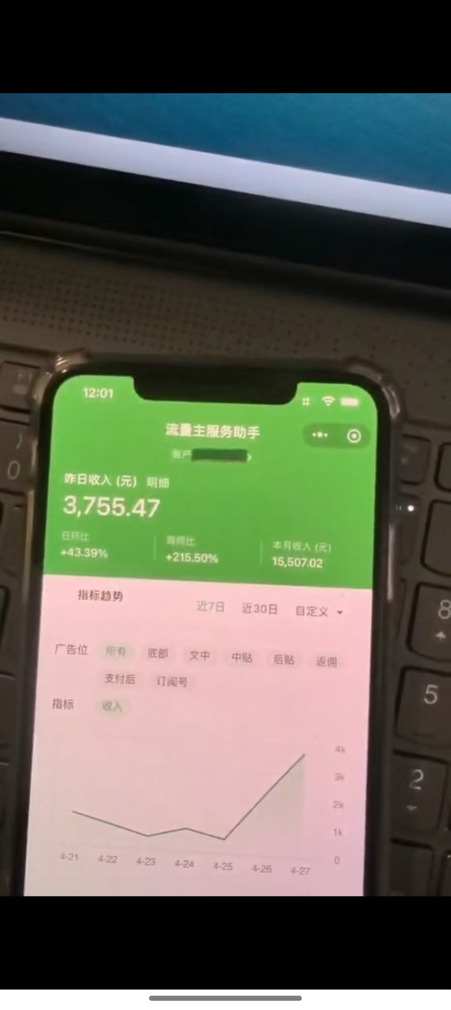 图片[1]-最新公众号托管躺赚项目，操作简单，只需复制粘贴，小白每天花五分钟，…