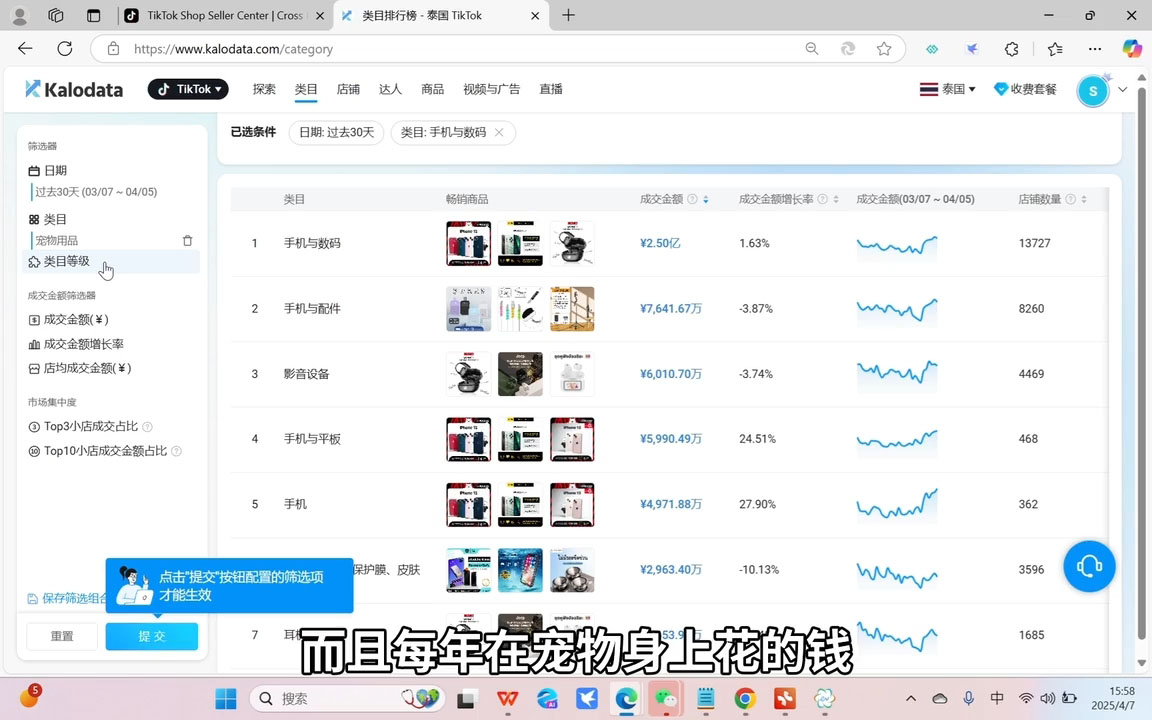 阿涛·2025TikTok电商运营-艾客创业网