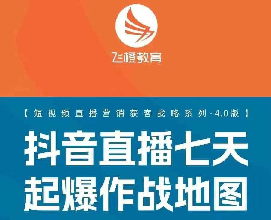 飞橙许茹冰四套PPT资料-艾客创业网