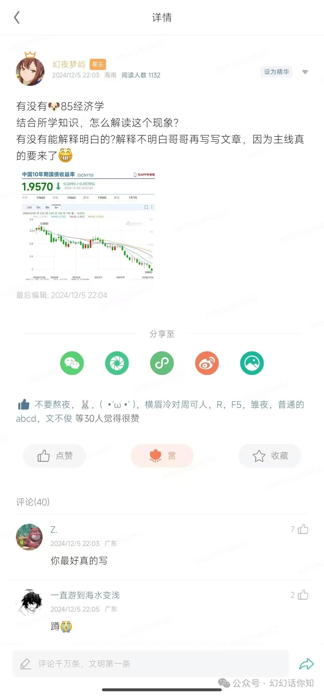 付费文章：滔天巨浪来袭！2025天上会掉钱吗？-艾客创业网