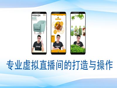 个人虚拟直播间的搭建与操作，专业虚拟直播间的打造与操作-艾客创业网