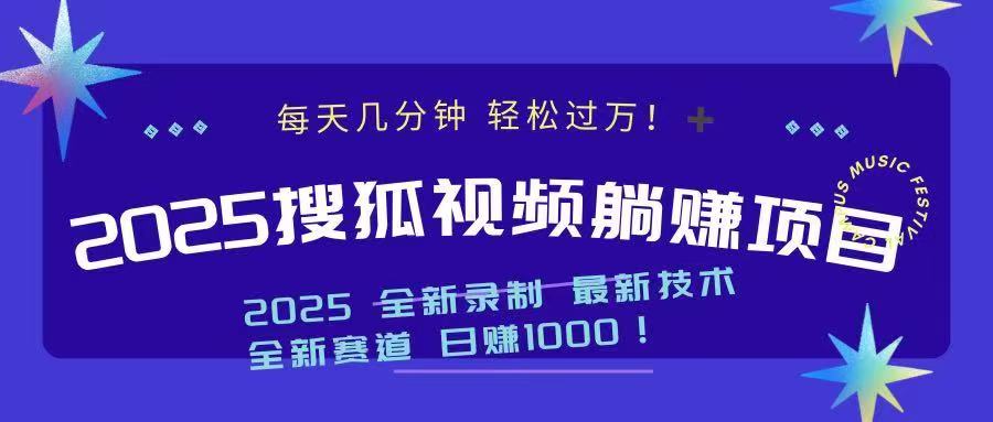 2025最新看视频躺赚收益项目 日赚1000-艾客创业网